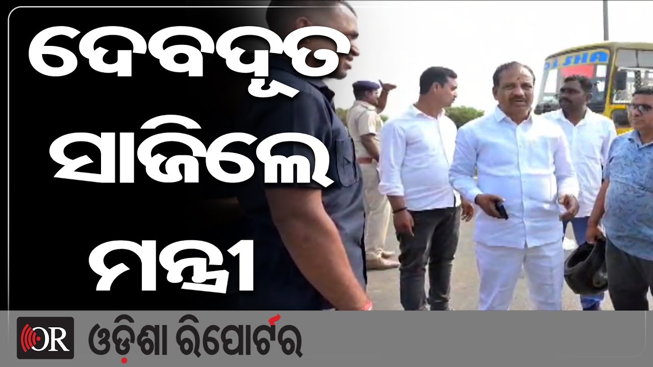 ଦେବଦୂତ ସାଜିଲେ ମନ୍ତ୍ରୀ | Odisha Reporter