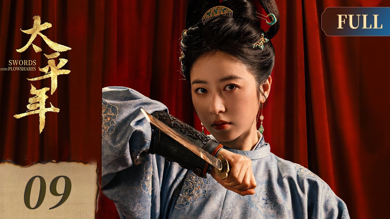 【太平年】第9集 | 白宇、周雨彤、朱亚文共谱五代十国山河史诗 | Swords into Plowshares EP9 | ENG SUB | Historical Drama