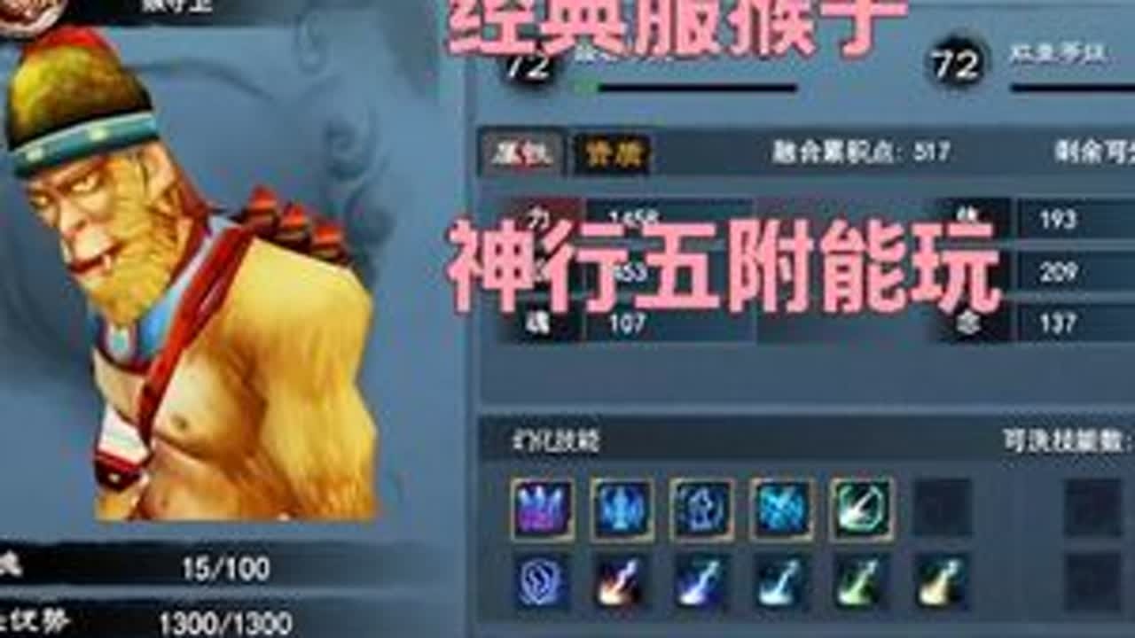 经典服【猴守卫】神行~五附~还是很猛的~ #天下贰  #天下3  #天下贰经典版  #色导  #CC521色彩