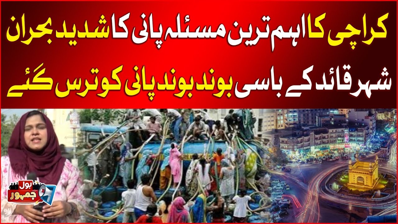 Karachi Water Crisis: Residents Struggle for Every Drop as Shortage Reaches Critical Level
