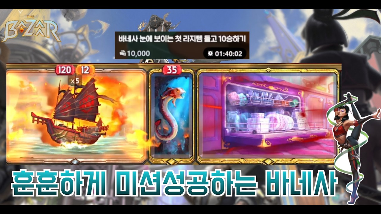 [더 바자르 11.3] 고민이 많을 땐 금융치료 바네사