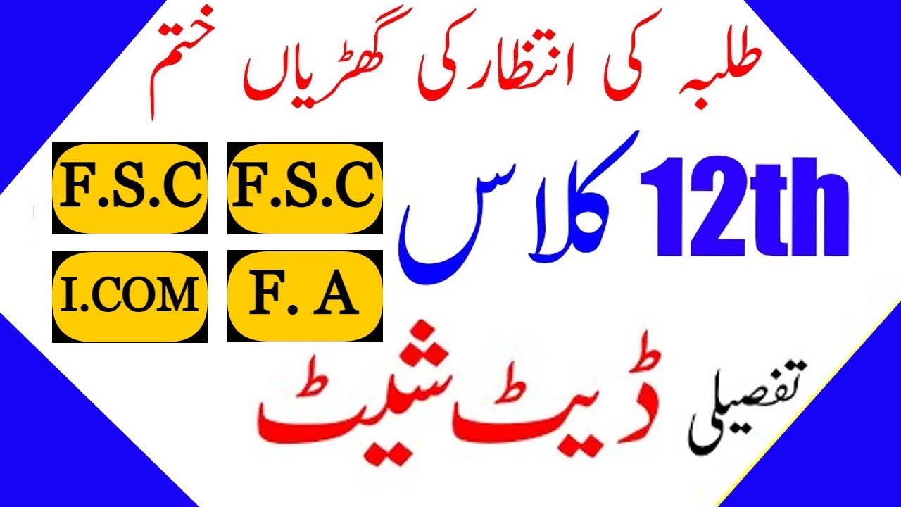 12th Class Date sheet 2022 - Inter Part 2 Date sheet 2022 - 2nd Year Date sheet 2022