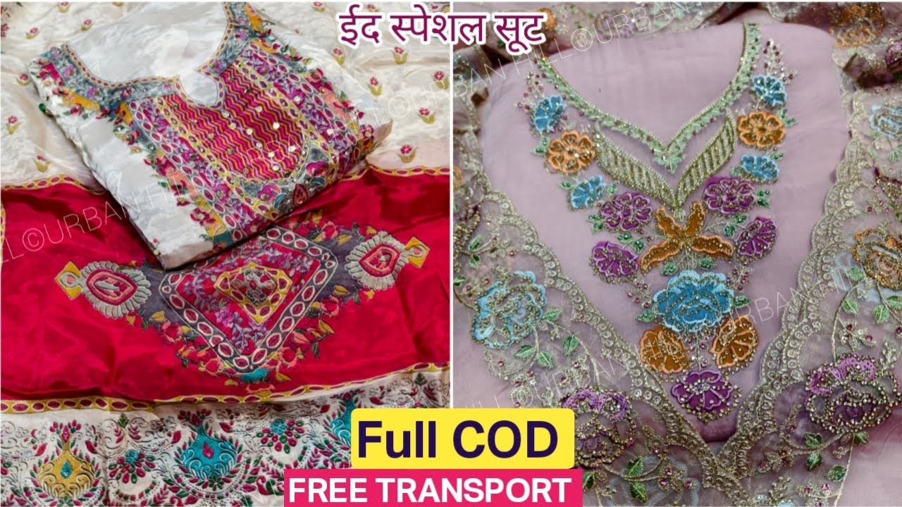 जल्दी ले लो अब यही सूट चाहिए सबको Full Cod ईद स्पेशल Free transport Ladies Suit Wholesale Market in