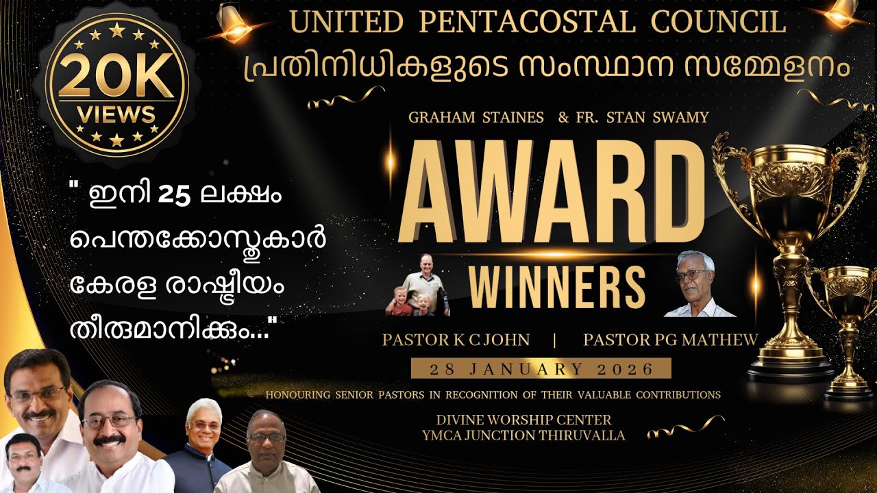 കേരള രാഷ്ട്രീയത്തെ പിടിച്ചുലക്കാൻ 25 ലക്ഷം പെന്തക്കോസ്തുകാർ ഒന്നിക്കുന്നു | LATEST CHRISTIAN LIVE