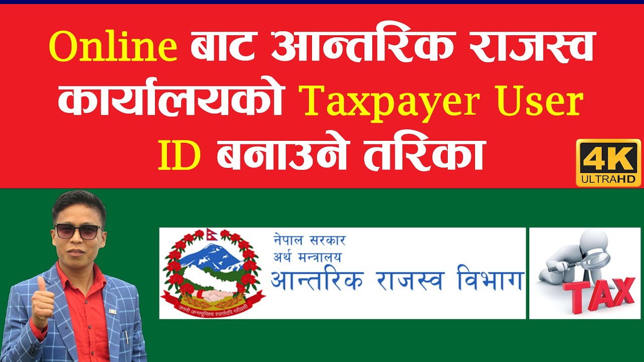 Online बाट Taxpayer User ID बनाउने तरिका | How to Create Taxpayer user in IRD Nepal | AP Tech Forum