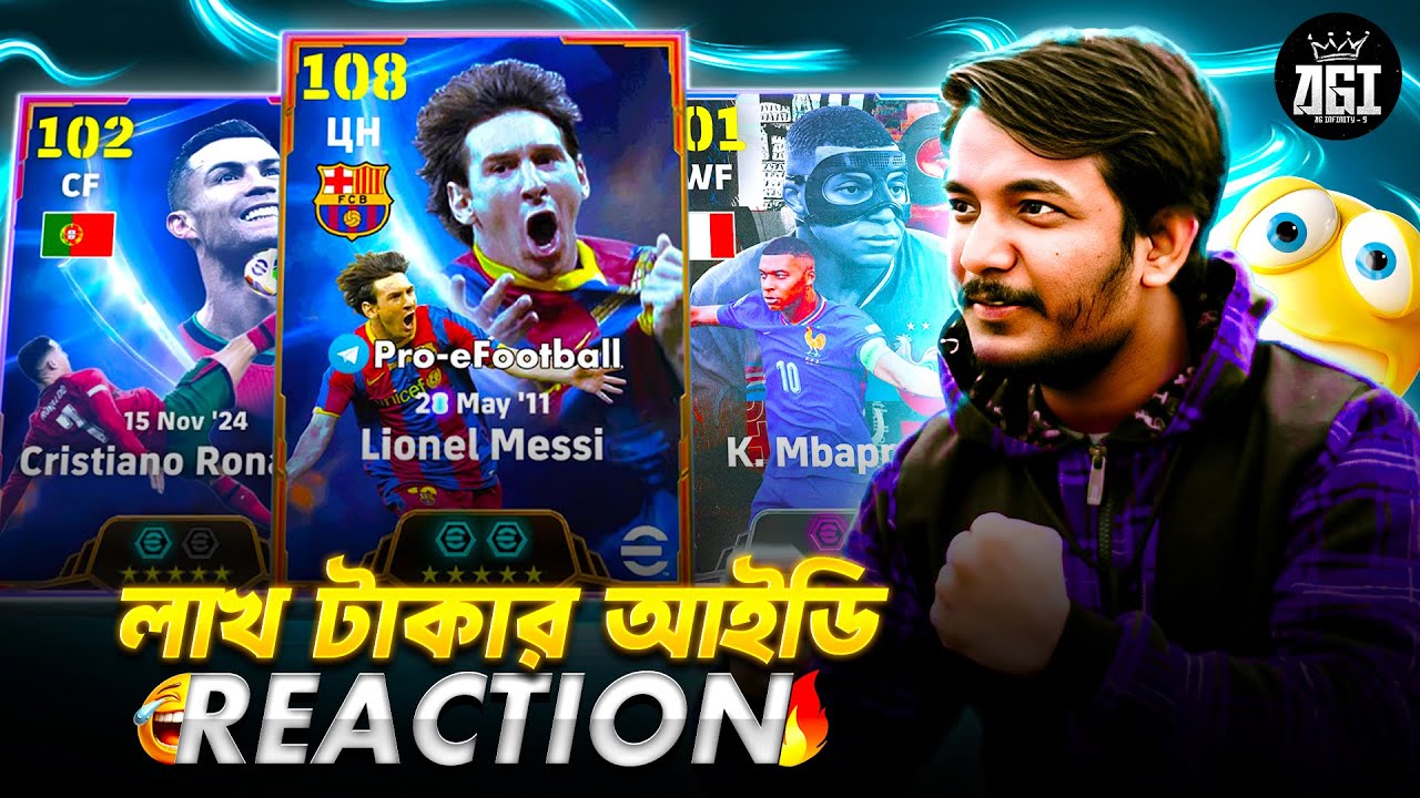 eFootball ID দেখে মনে হলো Hacker🔥😐 | eFootball ID Reaction | AG Infinity - S | eFootball 2025