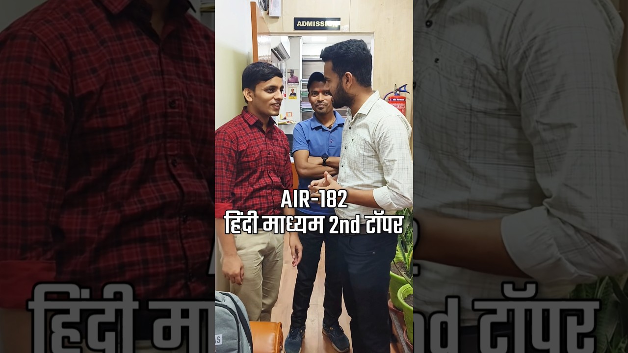 IAS Topper 2025 Ravi raaz AIR-182 | upsc topper 2025 #upsctopper2025 #upscresult2025 #raviraaz