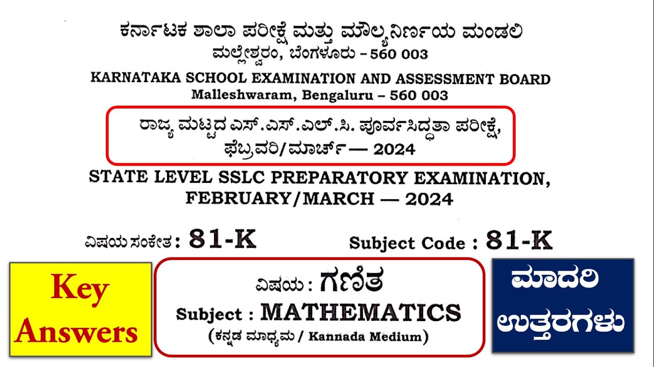 SSLC Maths Preparatory Exam Question Paper with Answers 2024