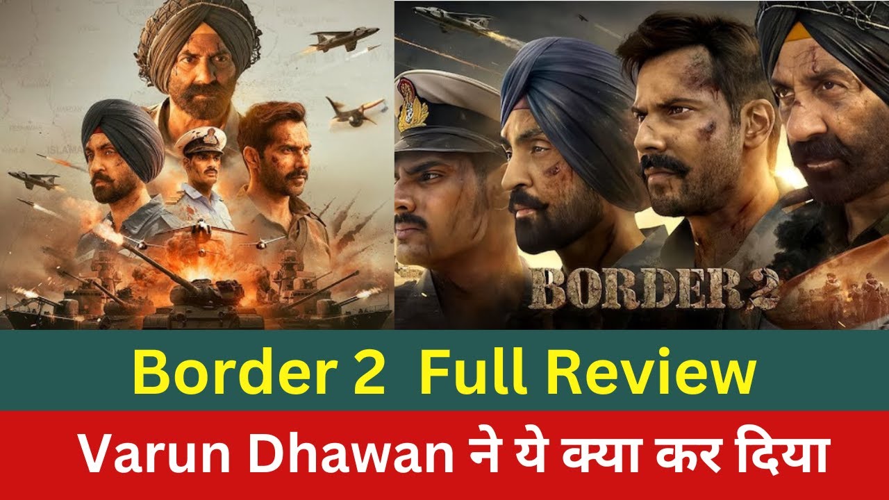 Border 2 Review | Border 2  Full Review, Varun Dhawan ने ये क्या कर दिया