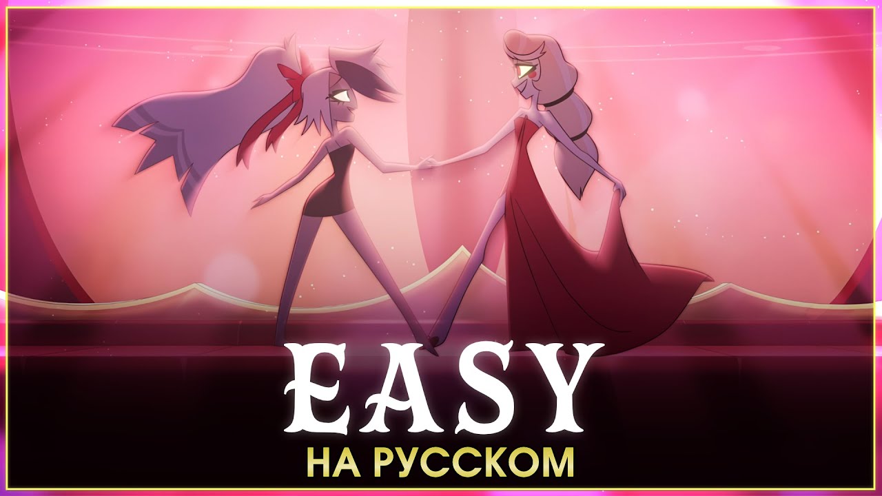 HAZBIN HOTEL | Easy | на русском