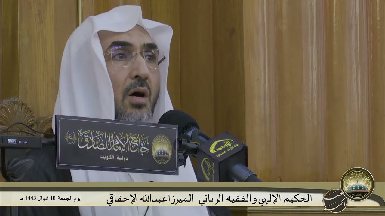 خطبة الجمعه - الحكيم الإلهي والفقيه الرباني الميرزا عبدالله الإحقاقي -  18 شوال 1443 هـ
