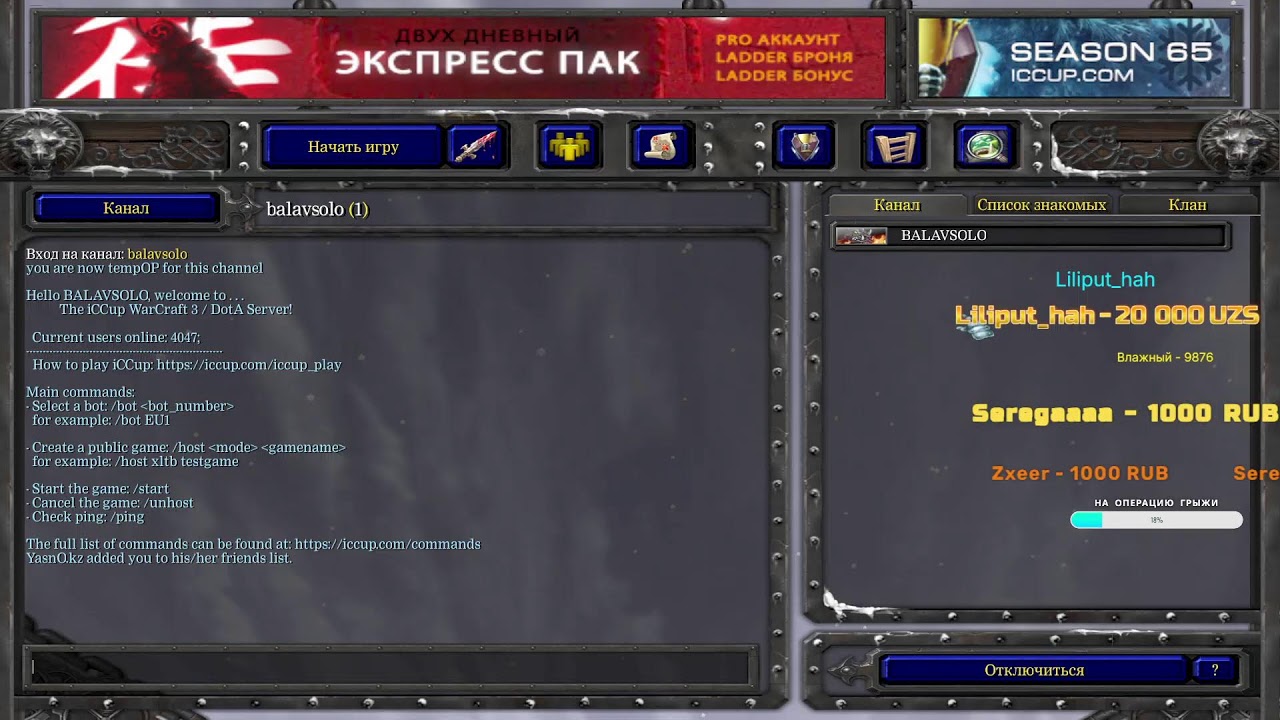 BALAVSOLO dota1  Стрим NASTROY GOOD)