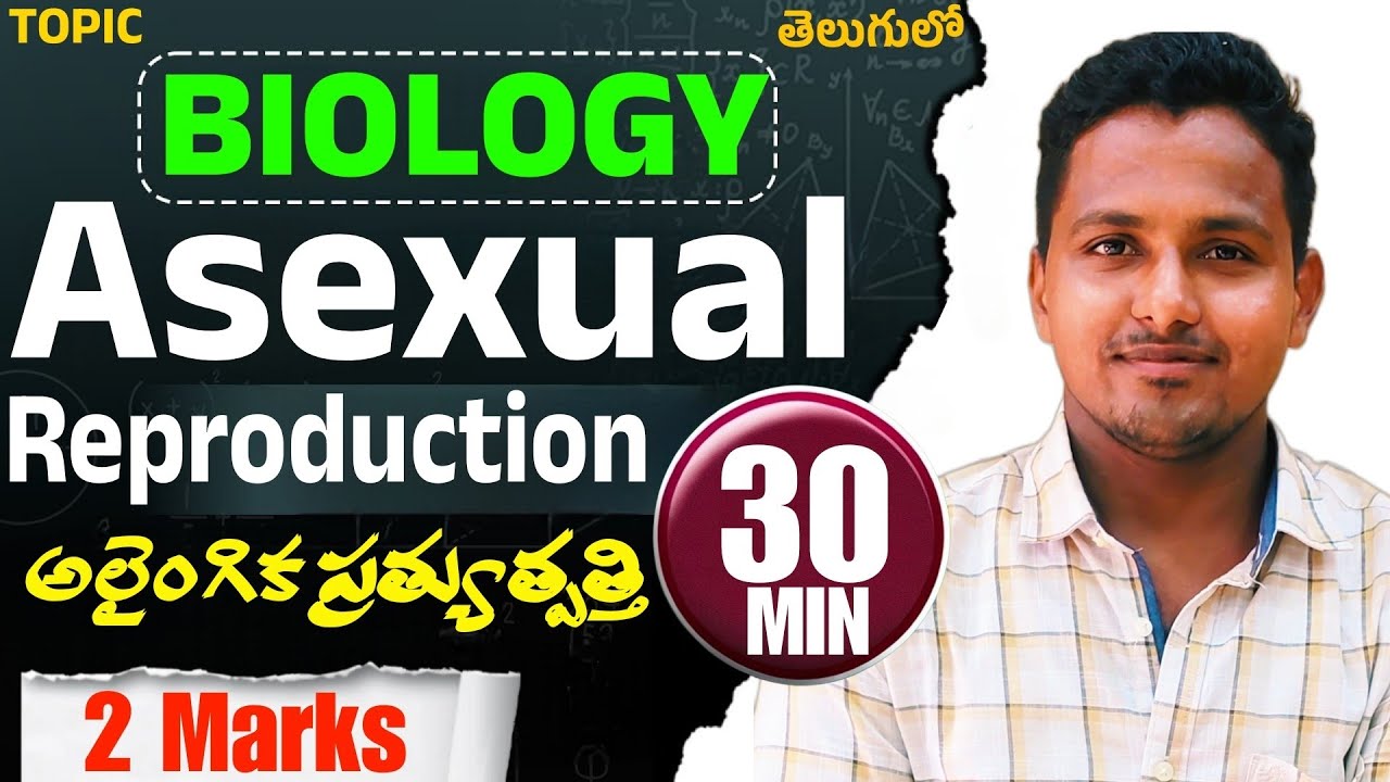 Asexual Reproduction in Plants and Animals | NCERT Biology Class 10 | Easy Explanation