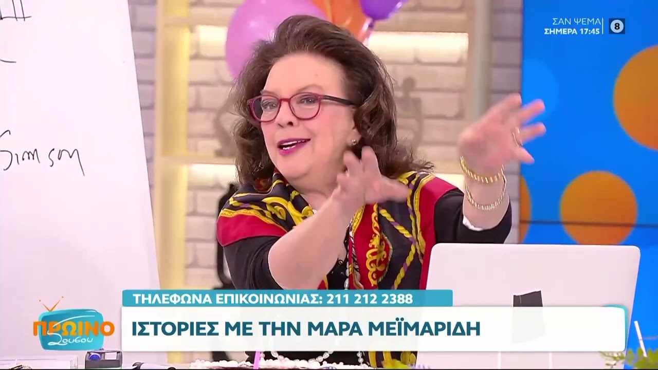 11.04 Η κατάρα της Βασιλικής Οικογένειας της Αγγλίας Μέρος Β' #μαραμειμαρίδη