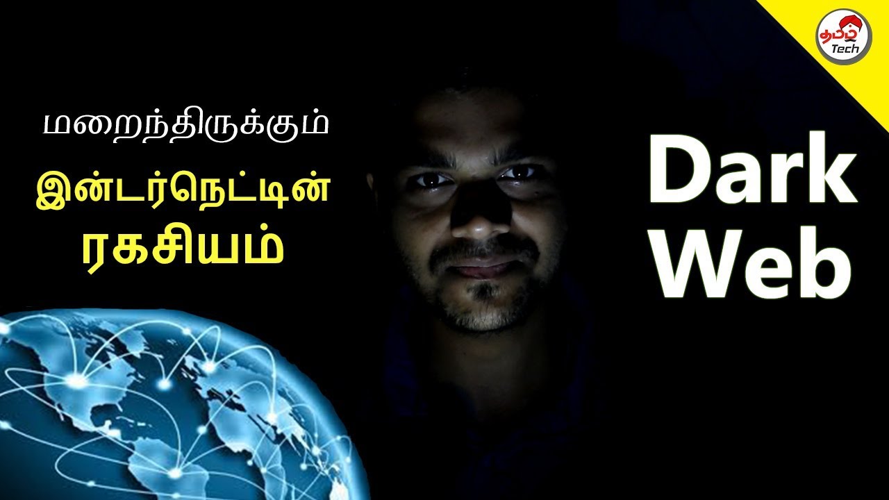 Internet Secret - Dark web , Deep web | Tamil Tech Explained
