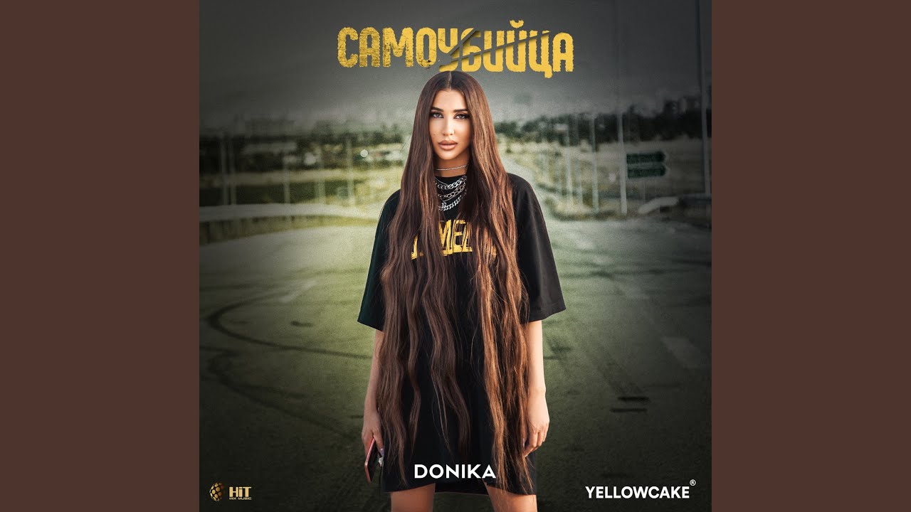 Самоубийца