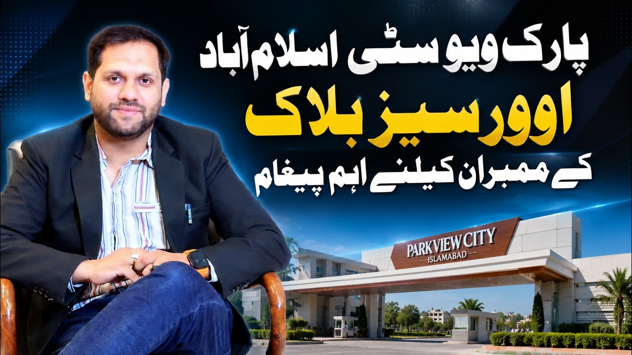 Park View City Islamabad: The Harsh Truth About Overseas Block Possession | 2 Options to Get