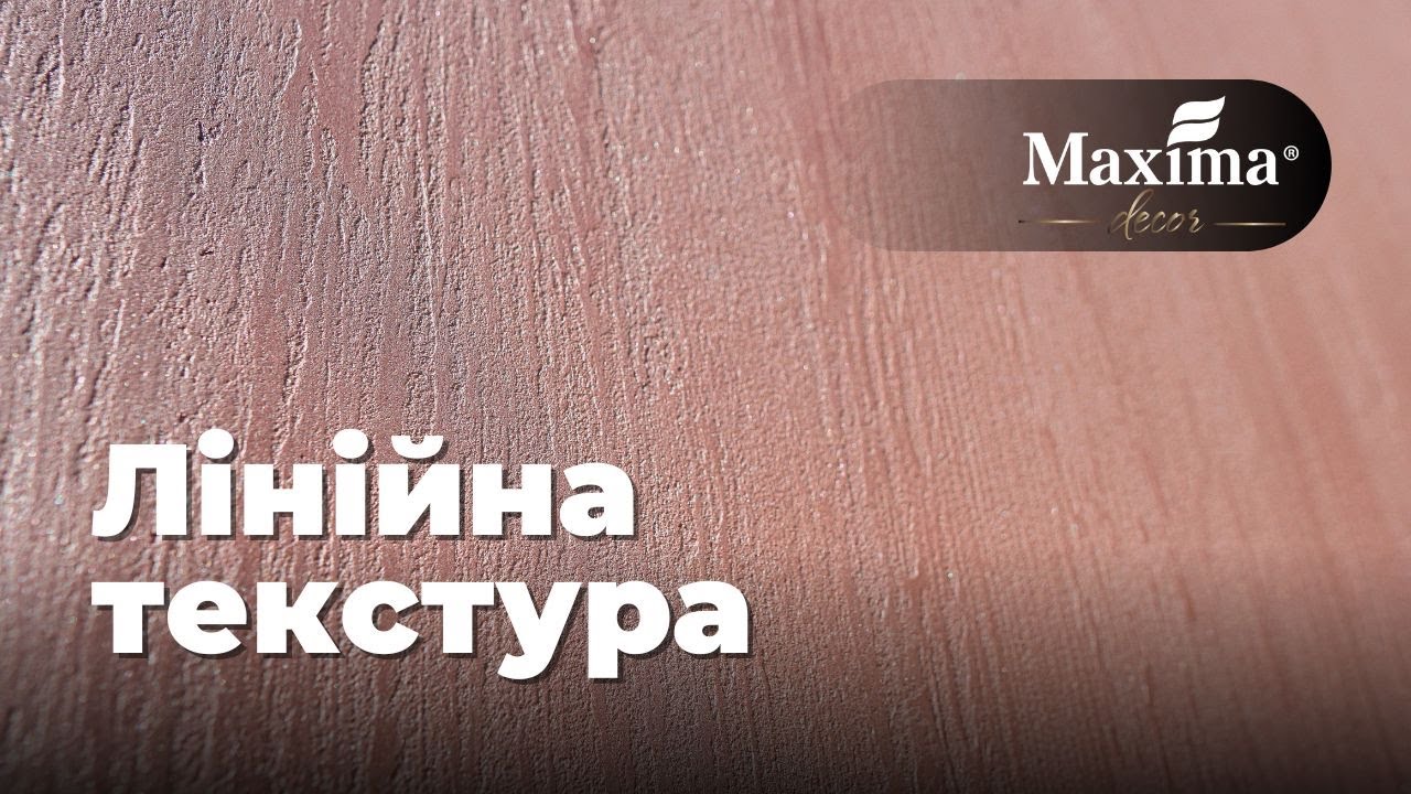 Лінійна текстура | Смугування | Arabesk - декоративна штукатурка з мерехтливим ефектом Maxima decor