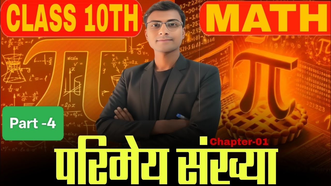 Class 10 Maths Chapter 1 | Real Numbers | Full Chapter Explained in Easy Way(Part -4)