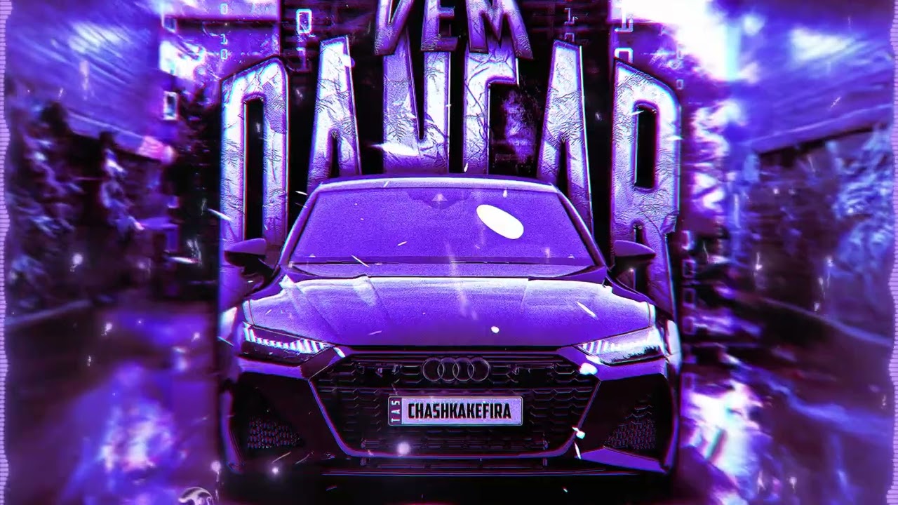 CHASHKAKEFIRA &ndash; VEM DANCAR