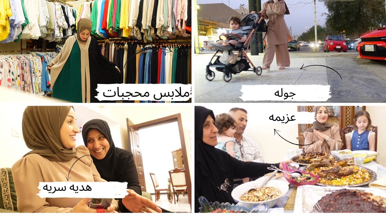 احلى هديه من بابا📱عزيمه خالتي🍖مسواگ على السريع