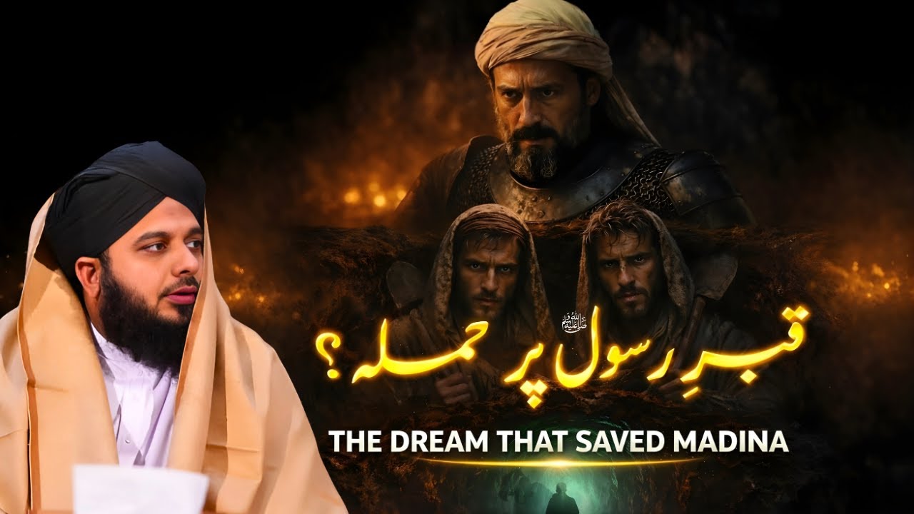 The Dream That Save Madinah || Muhammad Ajmal Raza Qadri