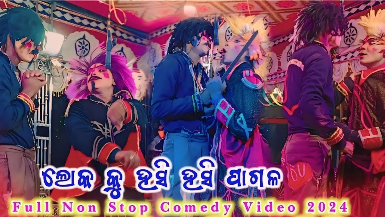 Jamunabahal Natak Non-Stop Full Comedy || Jamunabahal Natak Comedy Video || Jamunabahal Natak Muskan