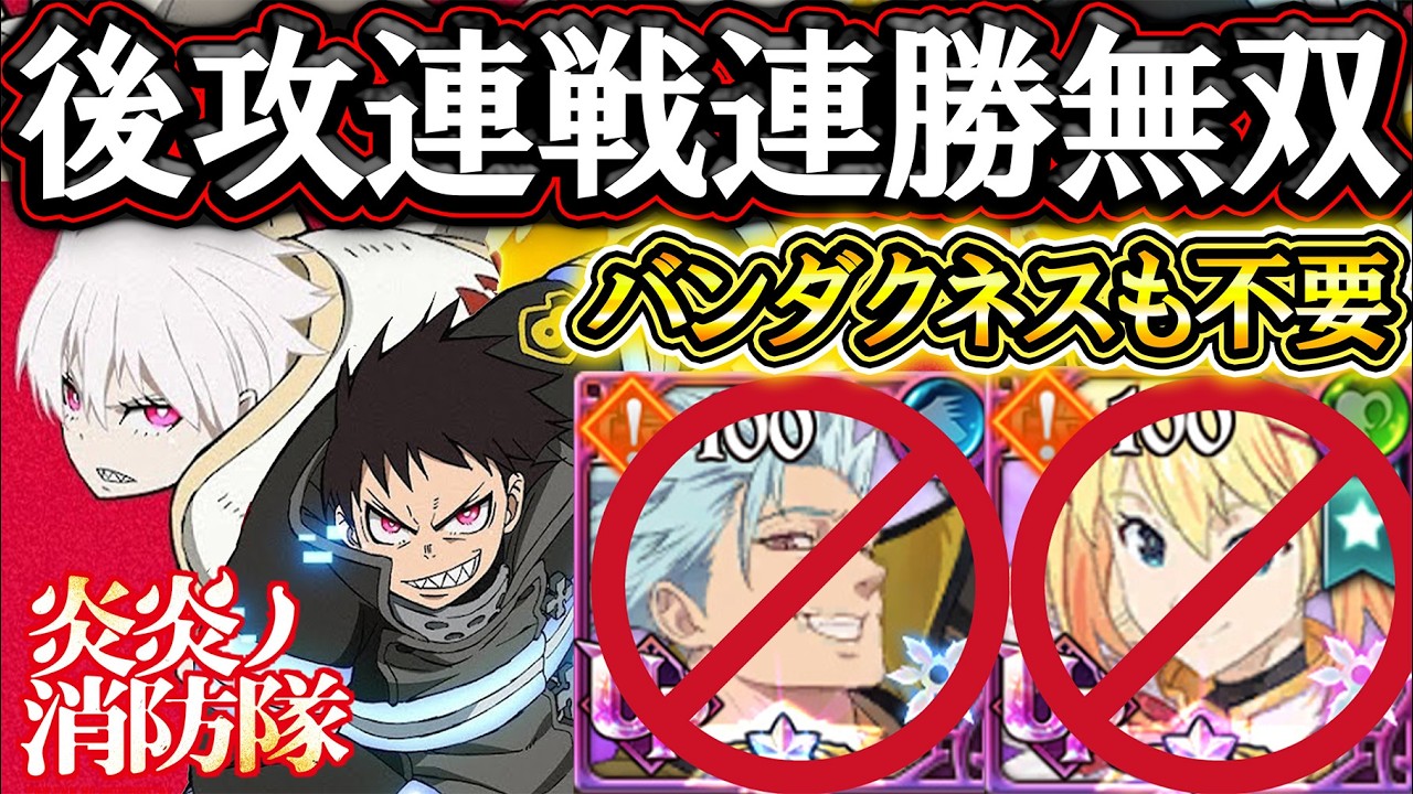 激熱タッグ！バン＆ダクネス無しでも後攻連勝出来るやべぇパテ紹介！【グラクロ】【七つの大罪】【Seven Deadly Sins: Grand Cross】