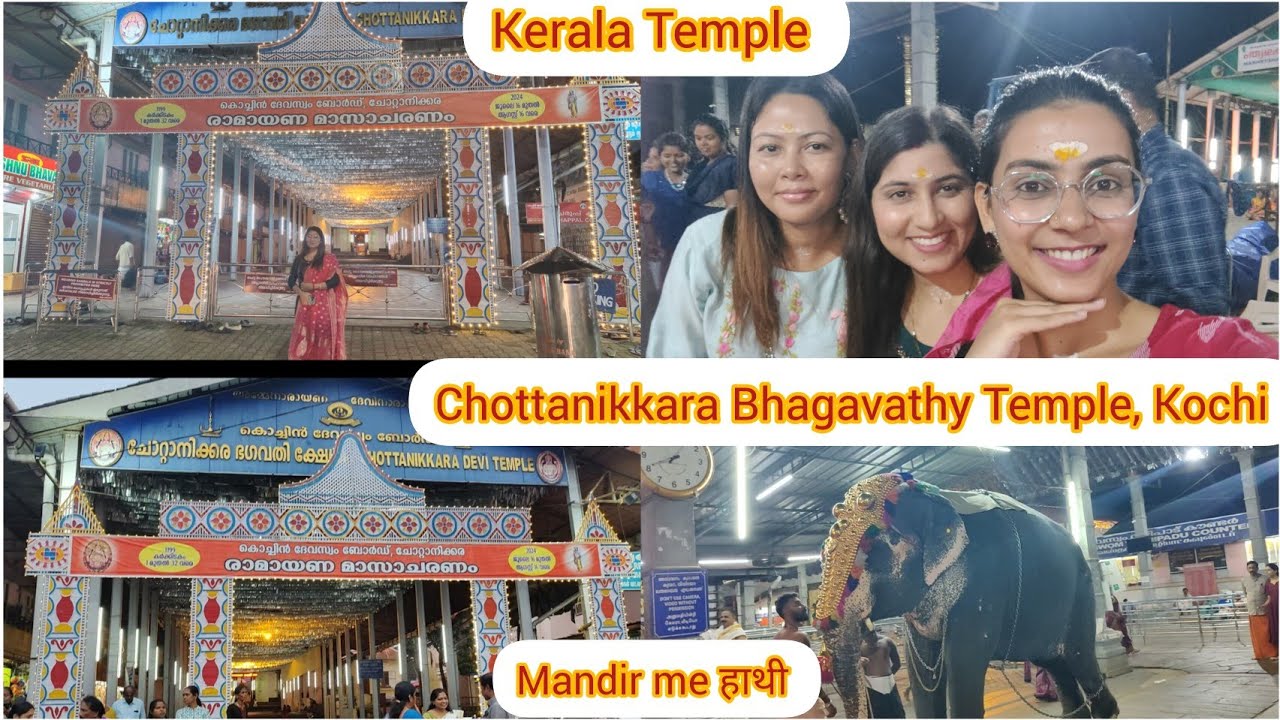 Chottanikkara Bhagavathy Temple, Kochi, Kerala / मंदिर में हर दिन हाथी आता हैं 🙏#kerala #temple#vlog