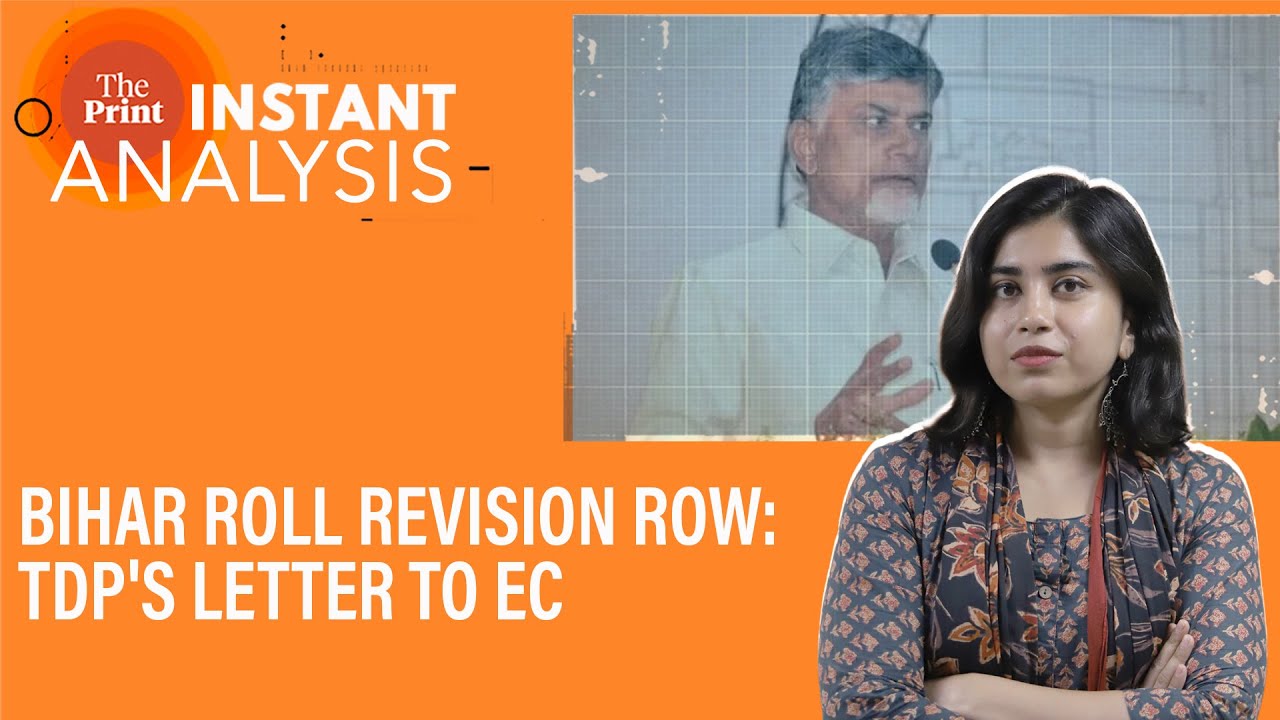 Bihar electoral roll revision row: How TDP's letter to EC echoes Oppn's concerns | #InstantAnalysis