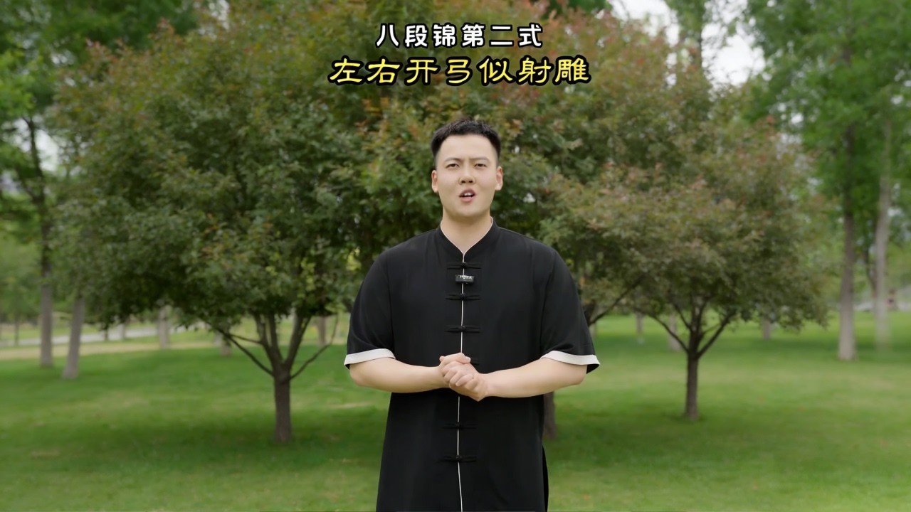 八段锦第二式——左右开弓似射雕详细讲解 #快手直播国艺传承&nbsp;#养生&nbsp;#八段锦&nbsp;#健身气功八段锦&nbsp;