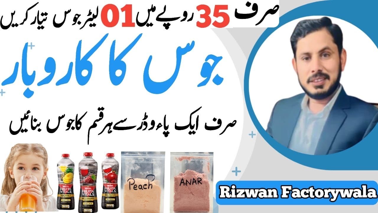 How to Start Mini Juice Business in Pakistan | Juice Making Factory At Home 03035220390
