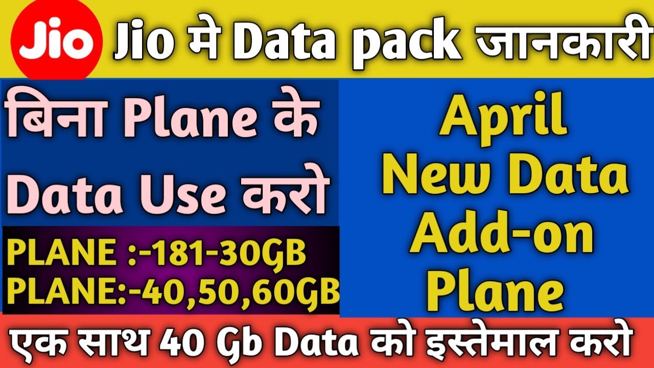 Jio 2022 New Data Plans Only Net Pack | Jio Recharge Without Data Pack Jio April new Data  plane