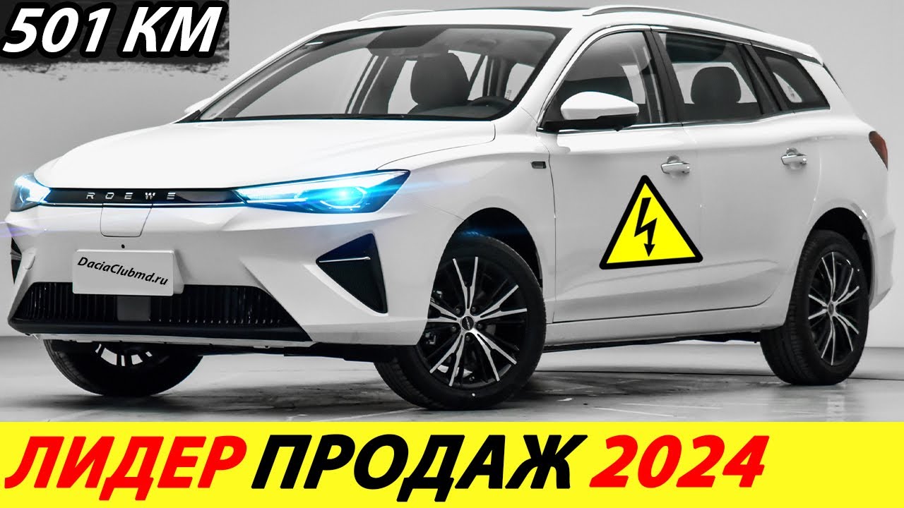 СРОЧНО! ЛУЧШИЙ ЭЛЕКТРИЧЕСКИЙ УНИВЕРСАЛ РВЁТ КОНКУРЕНТОВ (НОВЫЙ ROEWE EI5)! КИТАЙСКИЕ АВТО 2024 ГОДА