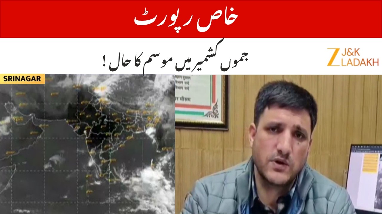 Weather Update : Light Rain in Several Srinagar Areas | Hail Expected This Afternoon | JammuKashmir