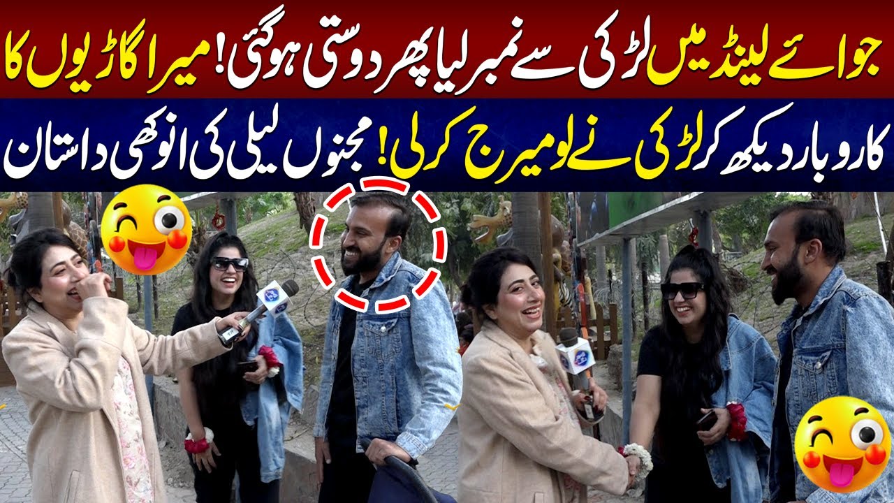 Larki Nay Garion Ka Karobar Daikh Kar Love Marriage Kar Li | Fatta Fat | Lahore Rang
