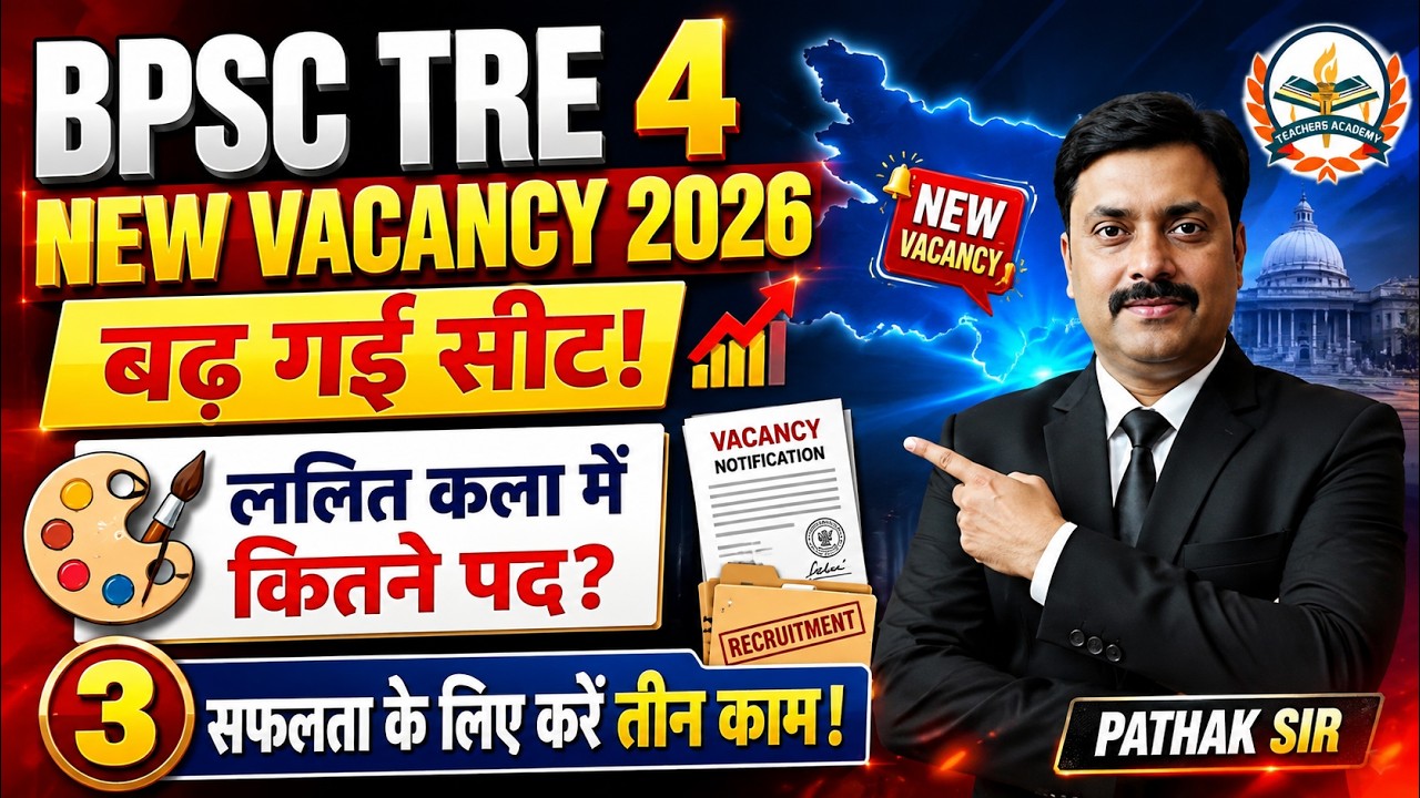 BPSC TRE 4 New Vacancy 2026 🔥 Seats Increased! How Many Posts in Fine Arts? | BPSC TRE 4 Recruitment 2026