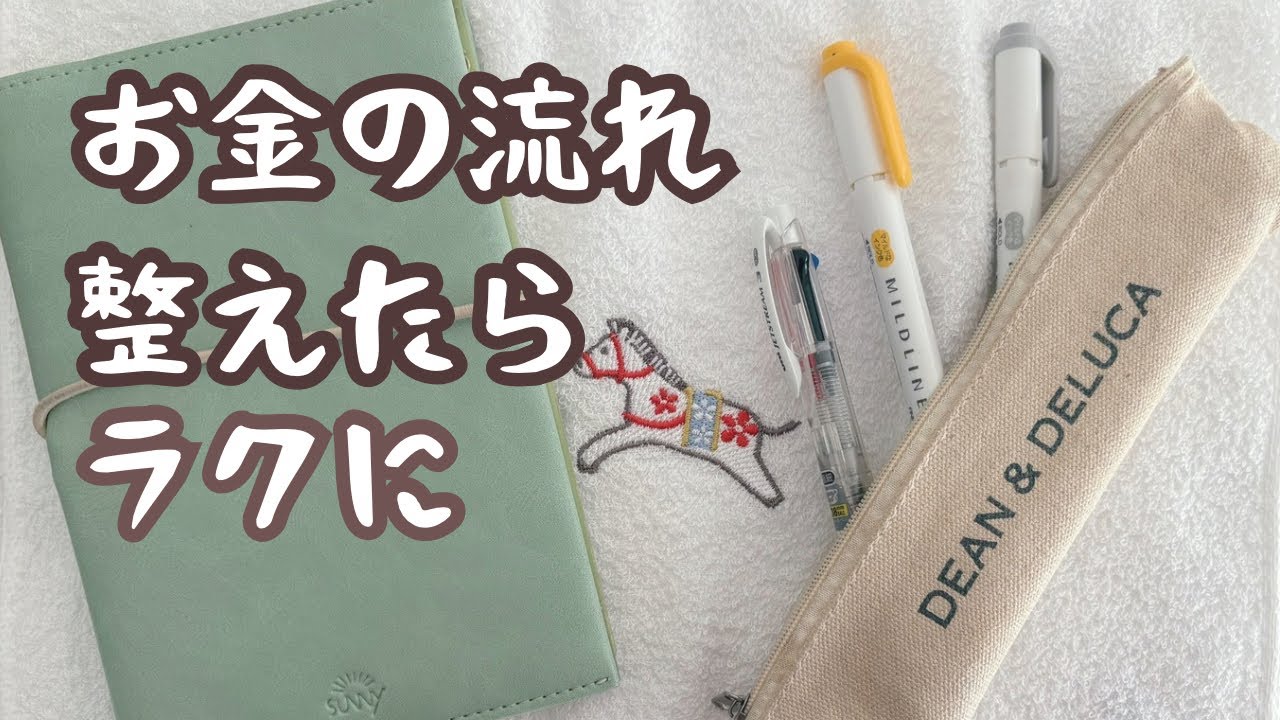 40代おひとり様｜家計管理がラクになった「お金の流れの作り方」