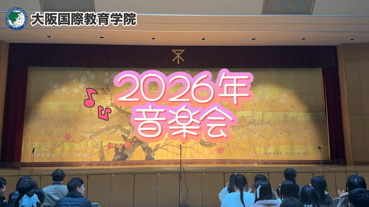 2026年🎶音楽会ノーカット版🎶