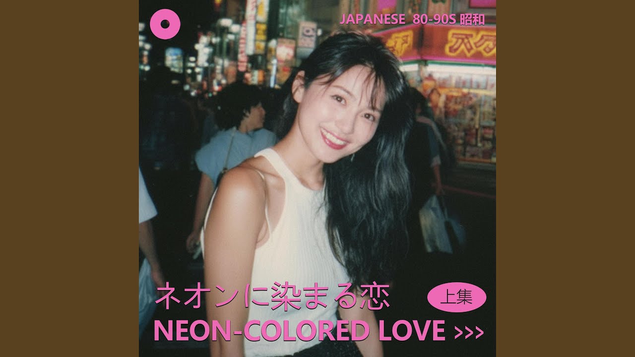 黄昏ドライブ - Dusk Drive