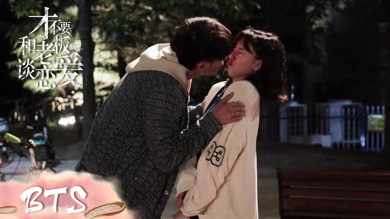 独家花絮：被打断的吻戏【才不要和老板谈恋爱 Legally Romance】