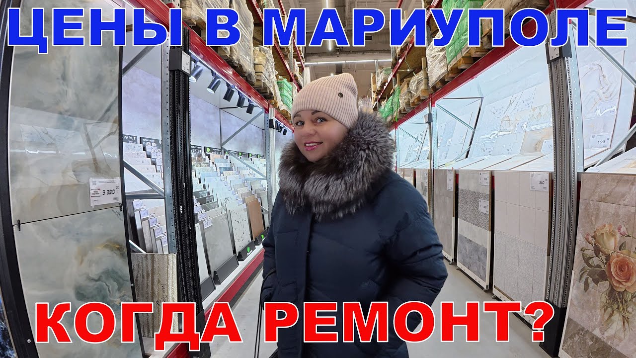 МАРИУПОЛЬ ВСЁ ПОДОРОЖАЛО? КОГДА РЕМОНТ? ОБАЛДЕТЬ - ГУЛЯЕМ ПО ЛЕДЯНОМУ МОРЮ