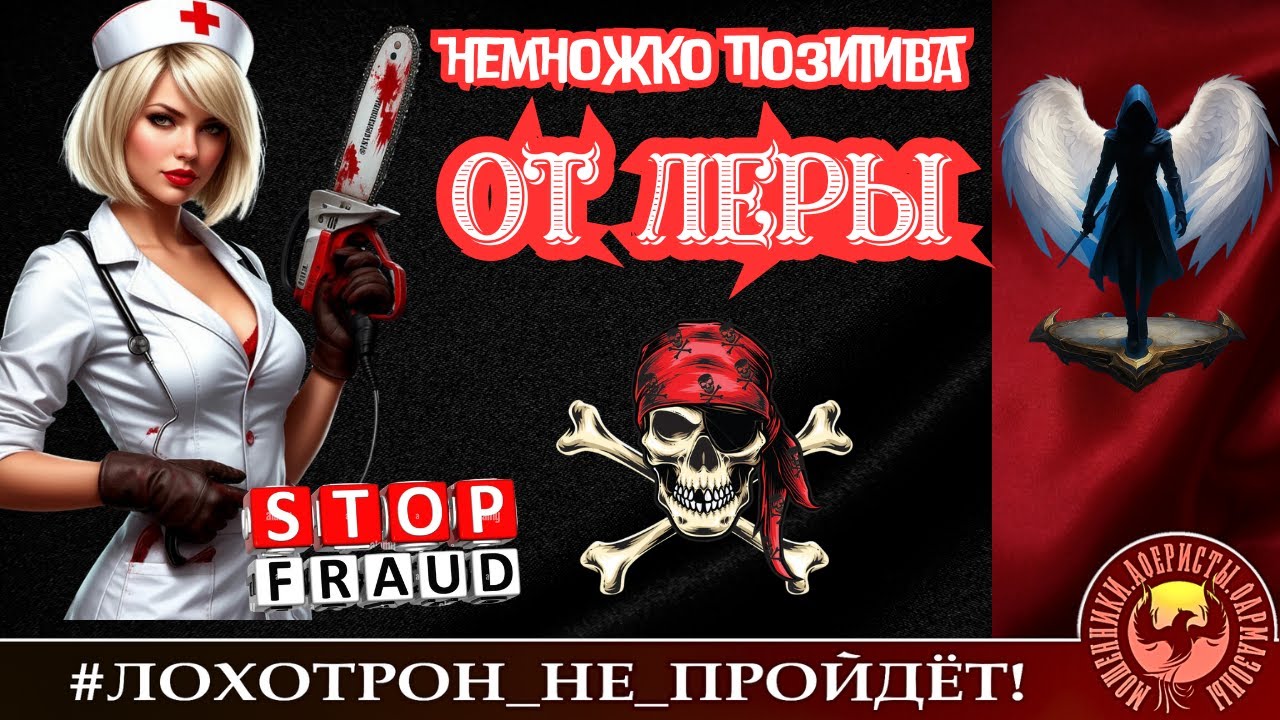 🟢🟢НЕМНОГО ПОЗИТИВА ОТ ЛЕРЫ-КАРДИОЛОГА. МОШЕННИКАМ НЕ ПОЗАВИДУЕШЬ.
