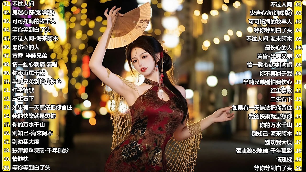 2026中国大陸流行歌曲 不能不听的50首🎗️華語流行串燒精選抒情歌 🎗️2026最新歌曲 2026好听的流行歌