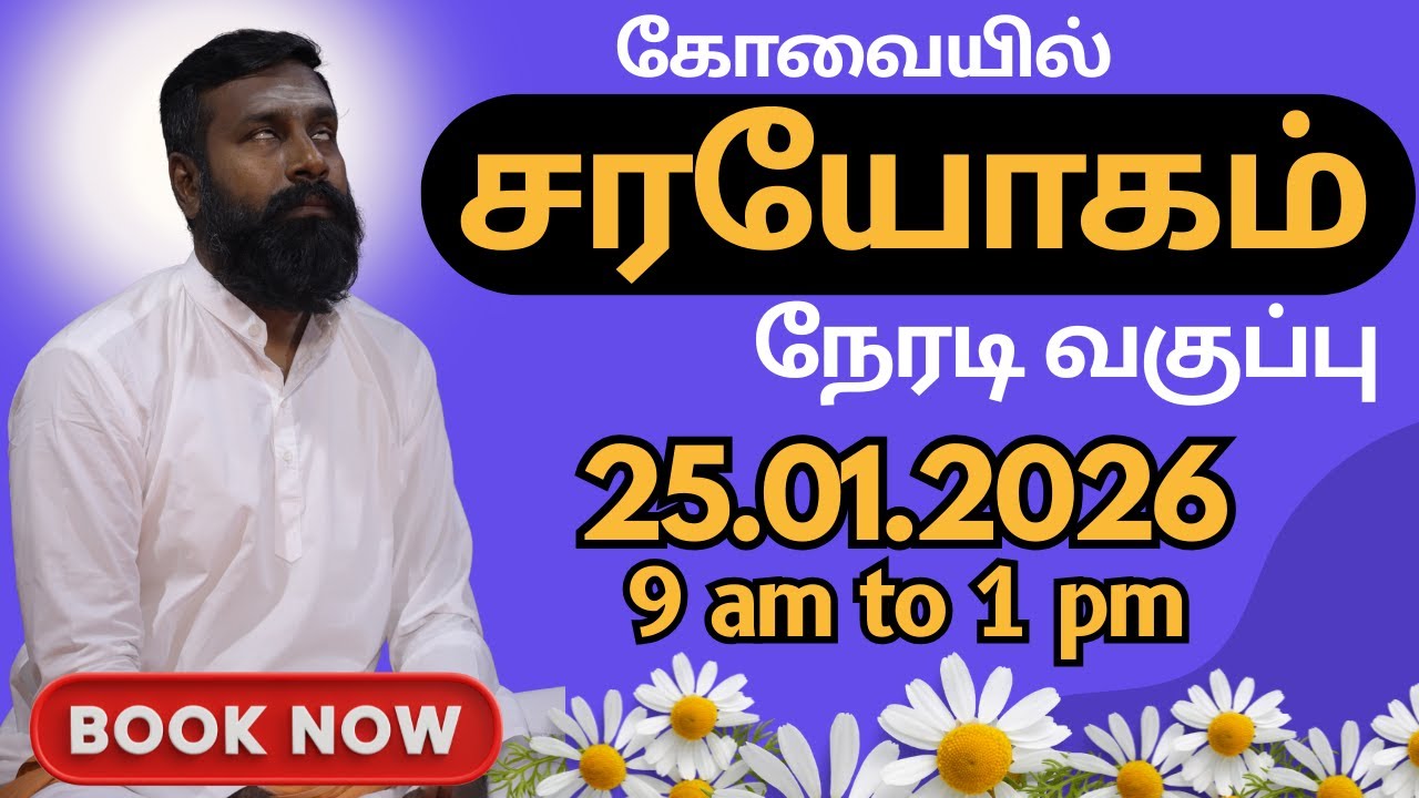 Join the SARAYOGAM Direct Class: Ancient Yogic Science to Awaken Your Inner Energy for Material life