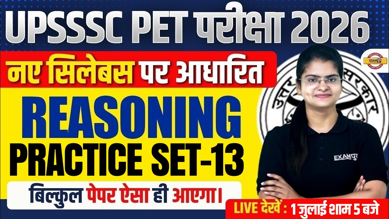 UPSSSC PET REASONING CLASS 2026 | UPSSSC PET REASONING CLASS | UPSSSC PET 2026 REASONING- PREETI MAM
