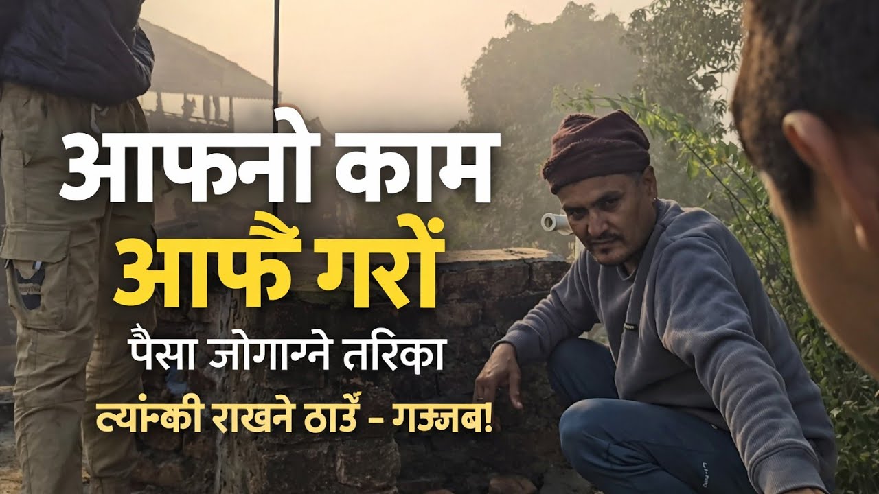 आफ्नो काम आफै गरौ।।पैसा जोगाउ।। Home Vlog