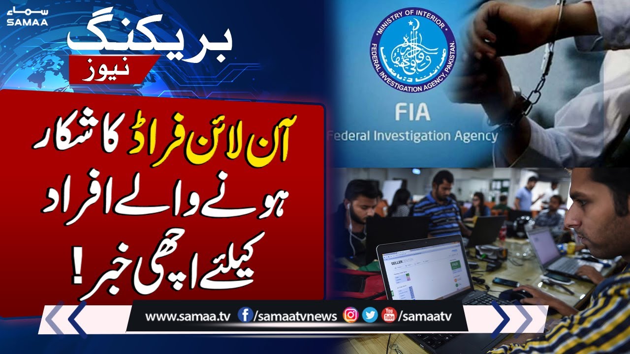 FIA starts Investigation against online fraud app | Samaa TV