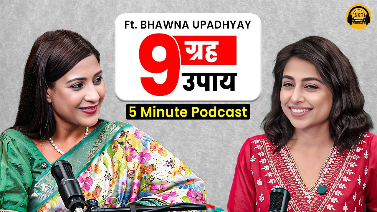 9 ग्रह, 9 उपाय | 5 Minute Podcast SKT | Astrologer Bhawna Upadhyay | Astrology Secrets | SKT Podcast