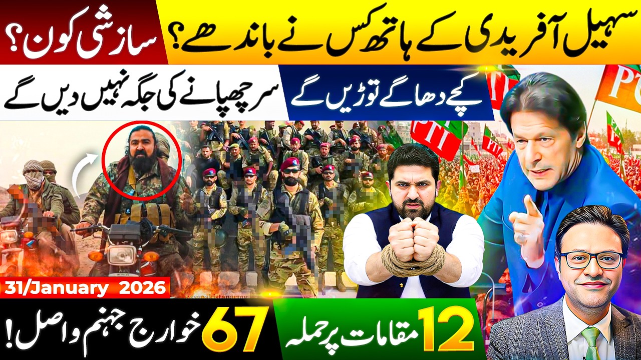 Sohail Afridi’s big announcement | Security Operations Expand Across Multiple Locations